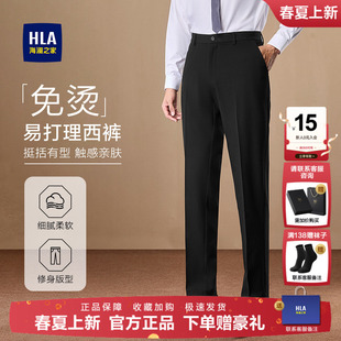 海澜之家轻商务直筒西裤 子男士 25秋冬新款 字母刺绣黑色裤 修身 HLA