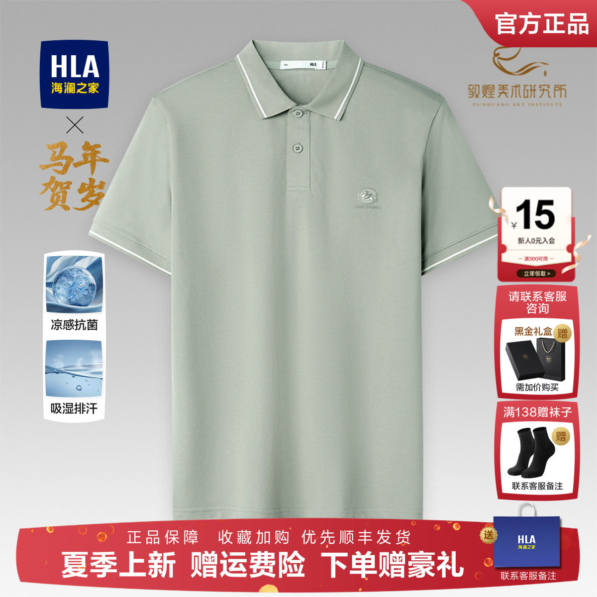 HLA/海澜之家polo衫男士短袖t恤2026夏季新款商务翻领爸爸短袖男