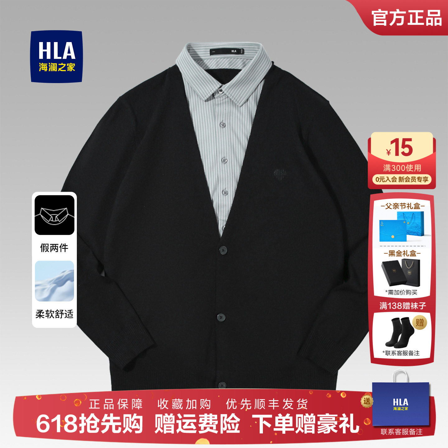 HLA/海澜之家轻商务Chic Ageless双领针织衫25秋季新假两件毛衣男
