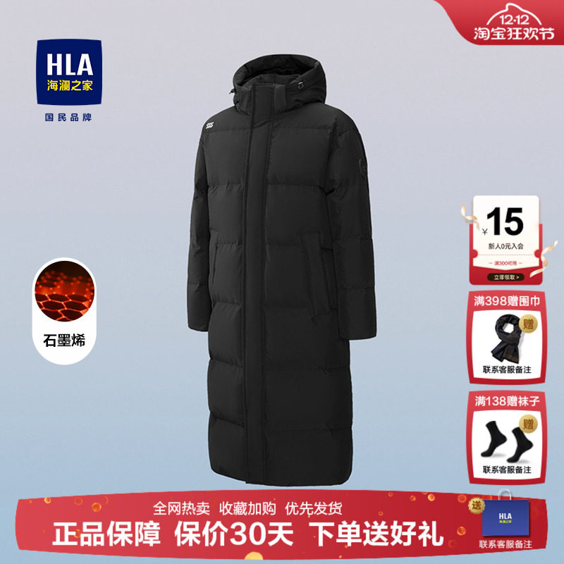 海澜之家石墨烯可拆卸帽羽绒服男