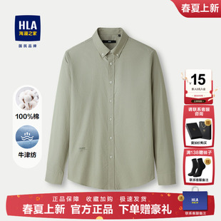 新款 HLA 25秋季 休闲衬衫 制扣领牛津纺衬衣男 海澜之家国民臻品长袖