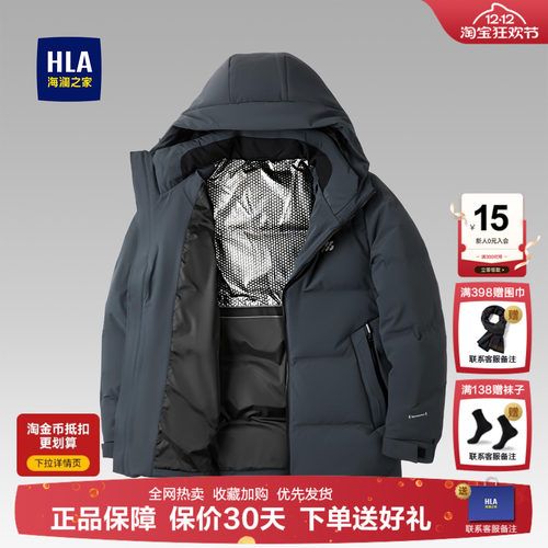 海澜之家中年爸爸极寒加厚羽绒服