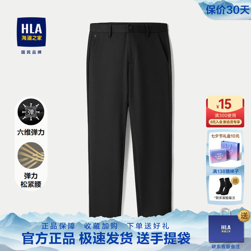 海澜之家高端高腰直筒休闲裤