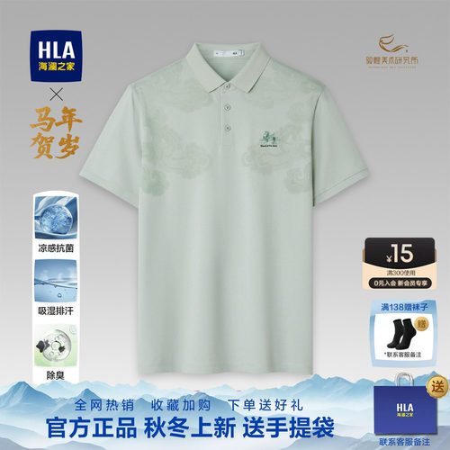 海澜之家中年爸爸短袖POLO男