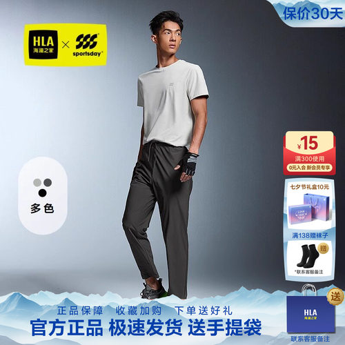 海澜之家系带弹力反光印花休闲裤