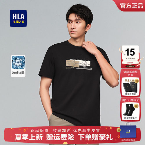 海澜之家时尚黑色男士印花