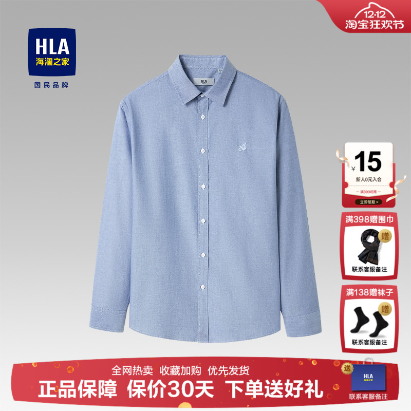 HLA/海澜之家长袖休闲衬衫