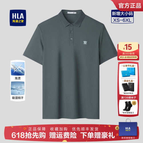 海澜之家男士爸爸款POLO衫