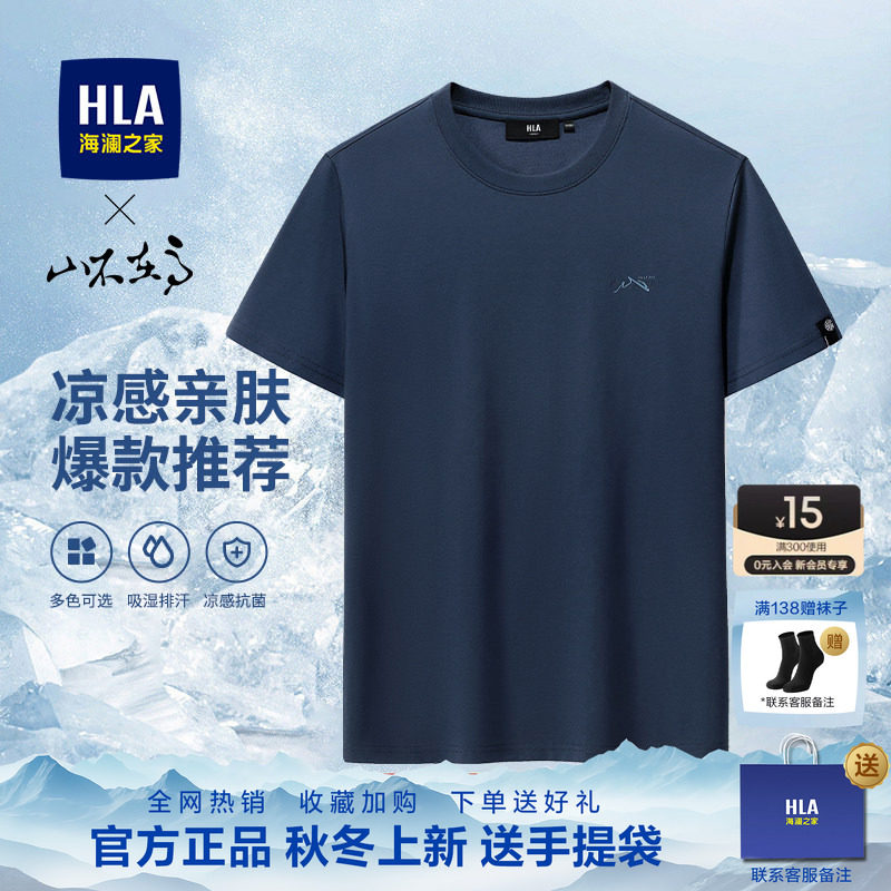 HLA/海澜之家中年爸爸短袖男图片