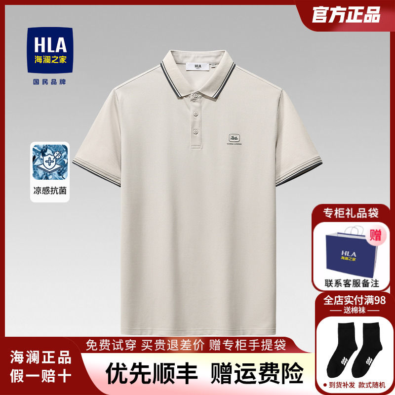 HLA/海澜之家龙年翻领短袖POLO衫男士夏季新款本命年商务上衣男