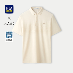 新款 HLA 男2025年夏季 海澜之家短袖 凉感翻领休闲上衣体恤男 POLO衫