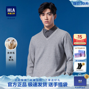 HLA/海澜之家父亲背心新款双领针织衫柔软温暖爸爸假两件毛衣男款
