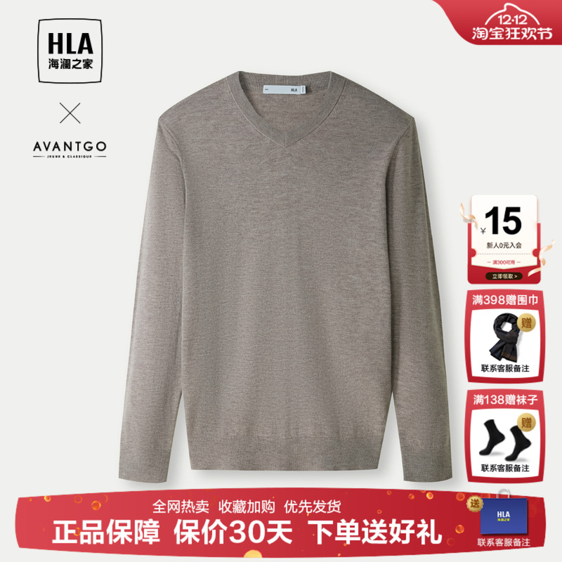 海澜之家V领加厚纯羊毛针织衫