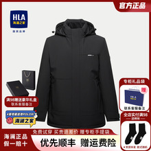 海澜之家可脱卸帽羽绒服2023秋冬新款 兔毛皮石墨烯鸭绒外套男 HLA