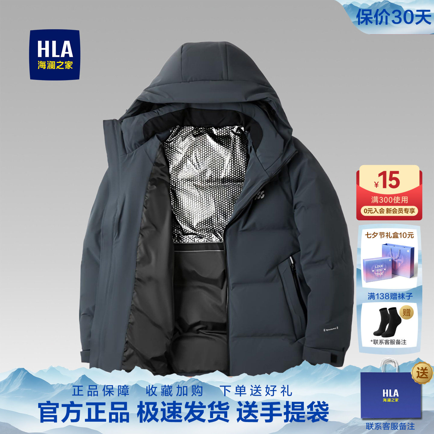 海澜之家中年爸爸羽绒服男休闲男士短款冬季新款保暖防寒百搭外套