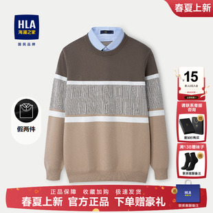 修身 HLA 新款 2025冬季 双领毛衣男 海澜之家提花撞色假两件针织衫