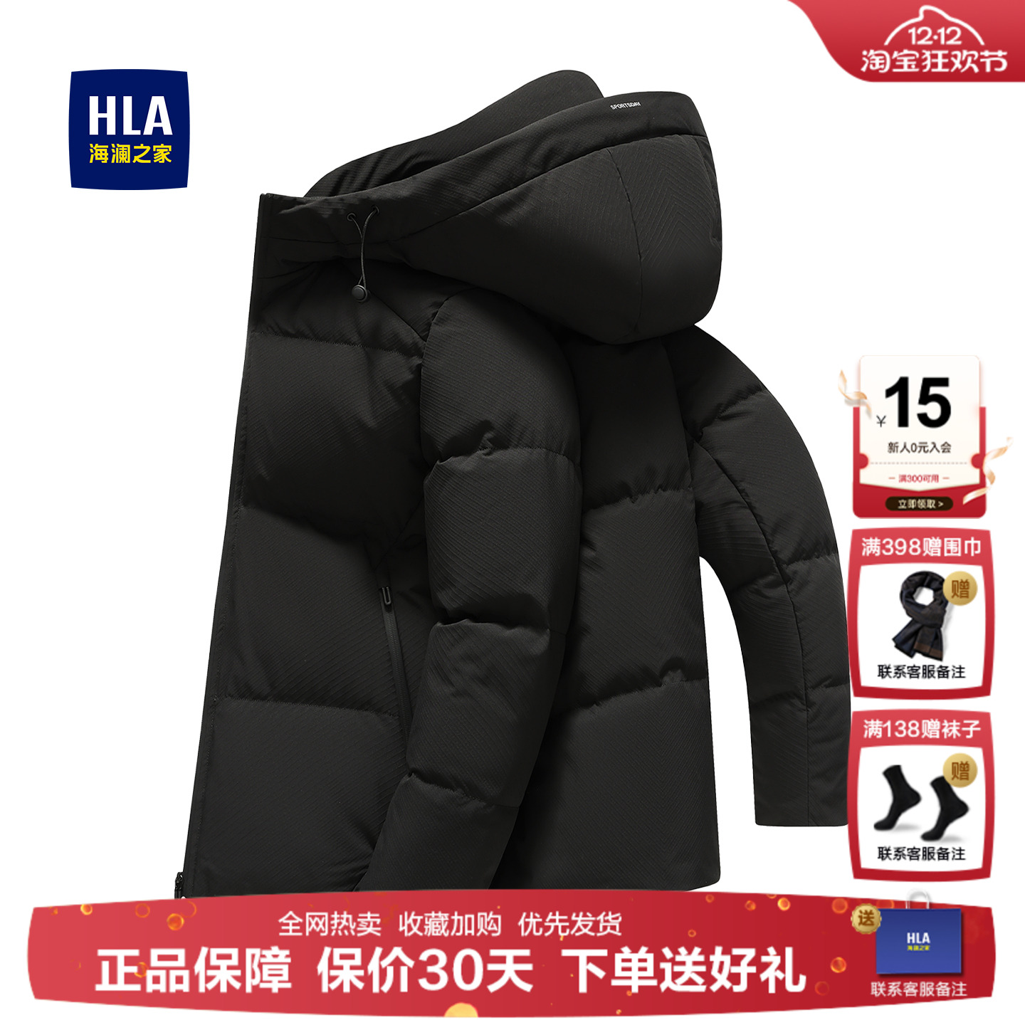 海澜之家中老年藏青色羽绒服