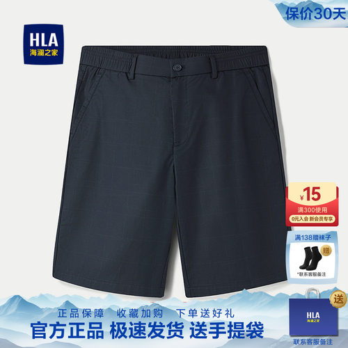 海澜之家修身简约舒适休闲短裤男