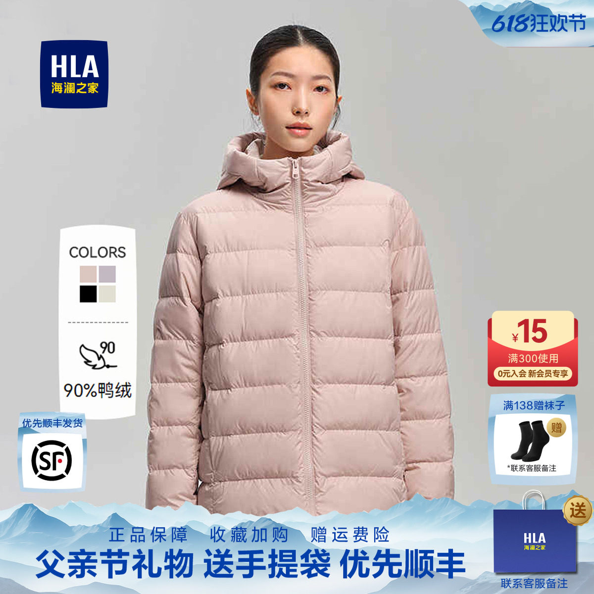 HLA/海澜之家远红外羽绒服2025秋冬新款连帽鸭绒显瘦保暖外套女装