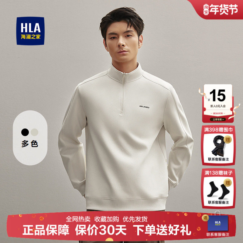 HLA/海澜之家微弹休闲上衣25秋季新款半高拉链领高周波印花长袖男,男装,卫衣,淘宝优惠券,粉丝福利购,淘宝优惠卷