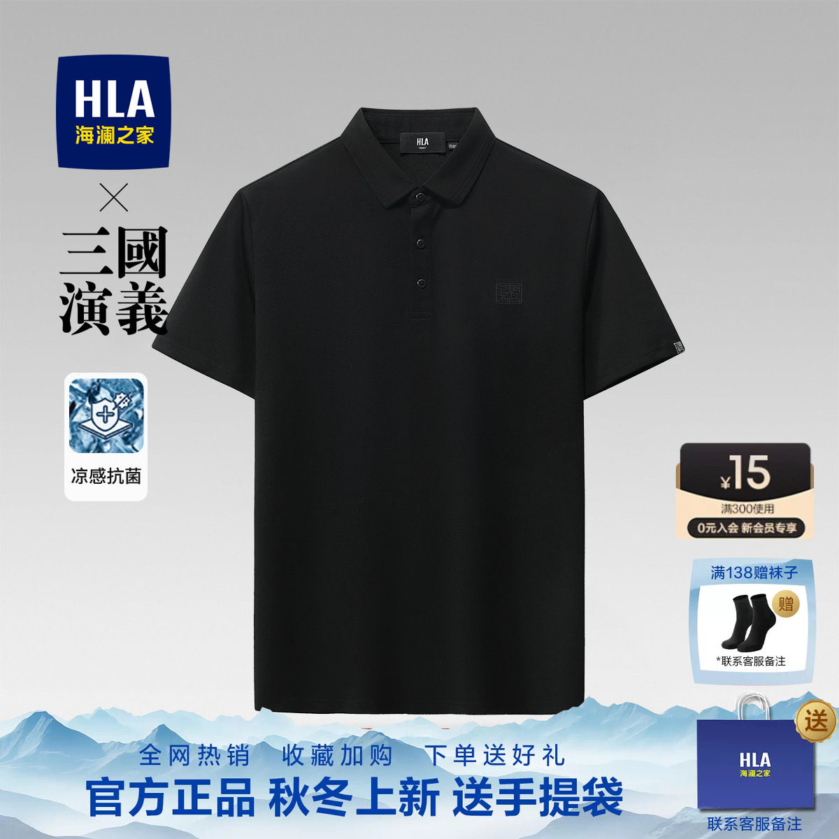 海澜之家2026夏季新款短袖POLO衫图片
