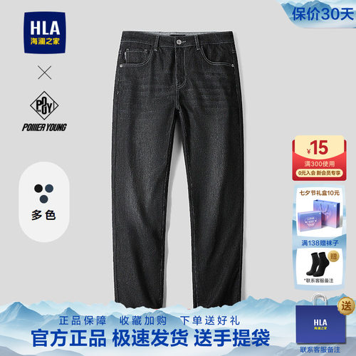 海澜之家POWERYOUNG系列牛仔裤