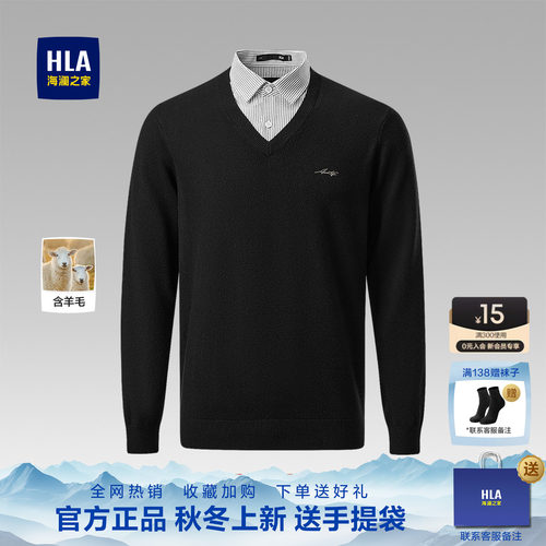 HLA/海澜之家加厚假两件男