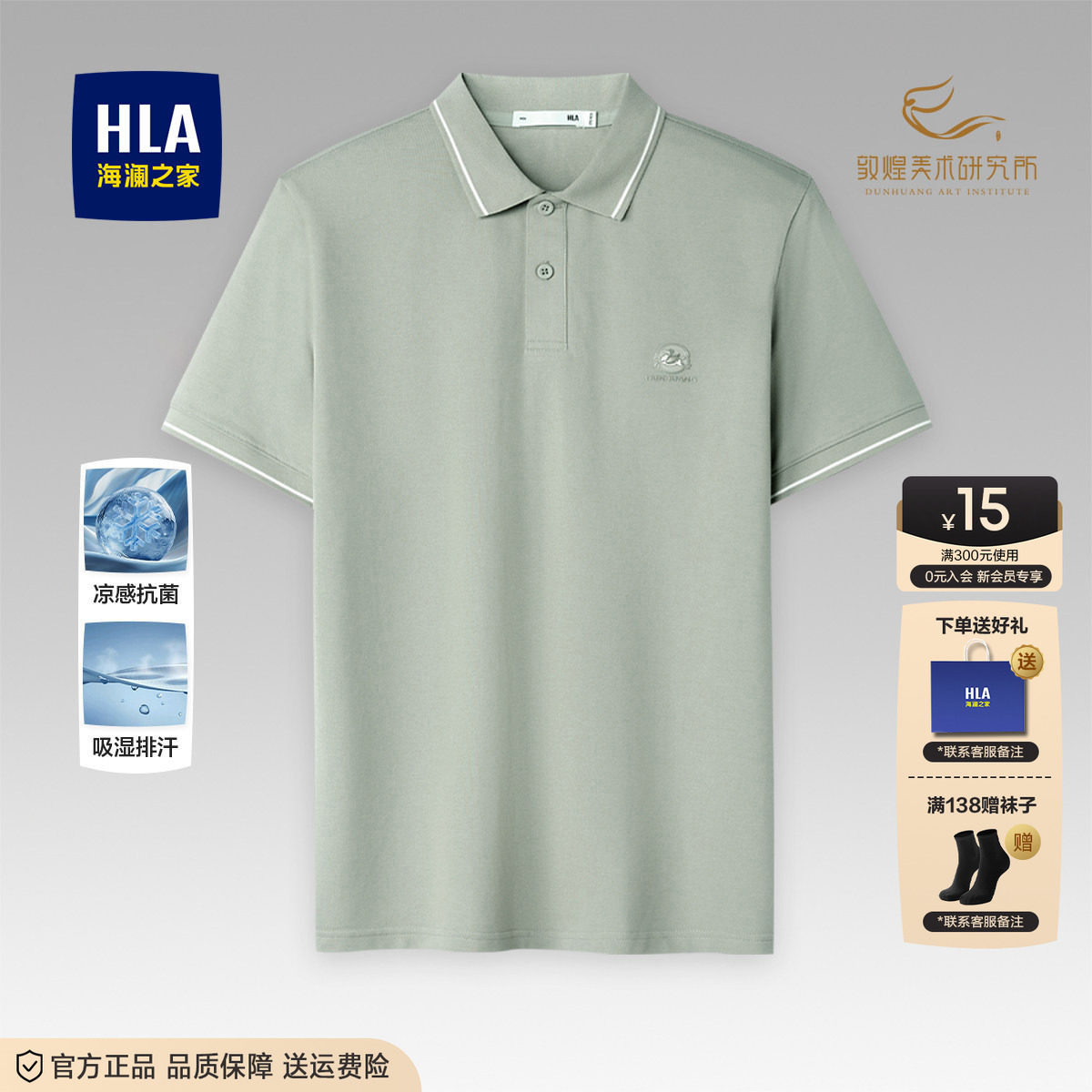 海澜之家夏季新款polo衫男图片