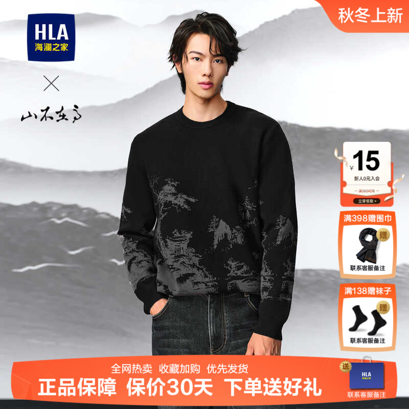 套头24秋季海澜之家针织衫长袖