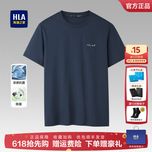 HLA/海澜之家中年圆领新款短袖