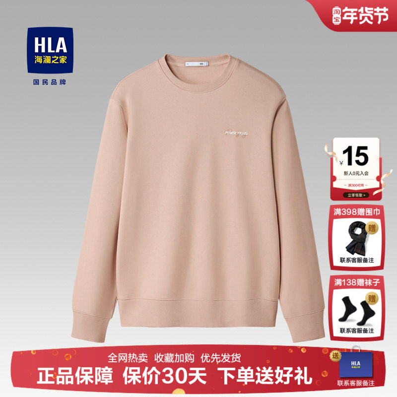 海澜之家加绒情侣卫衣2025秋冬新款圆领重磅长袖运动衫T恤上衣男,男装,卫衣,淘宝优惠券,粉丝福利购,淘宝优惠卷