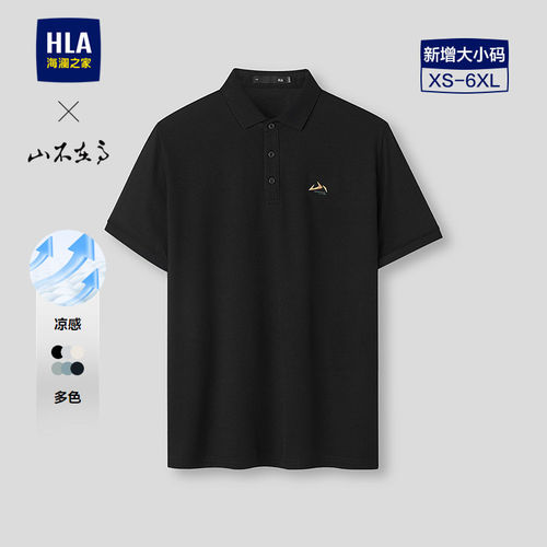 海澜之家微弹翻领休闲短袖POLO男