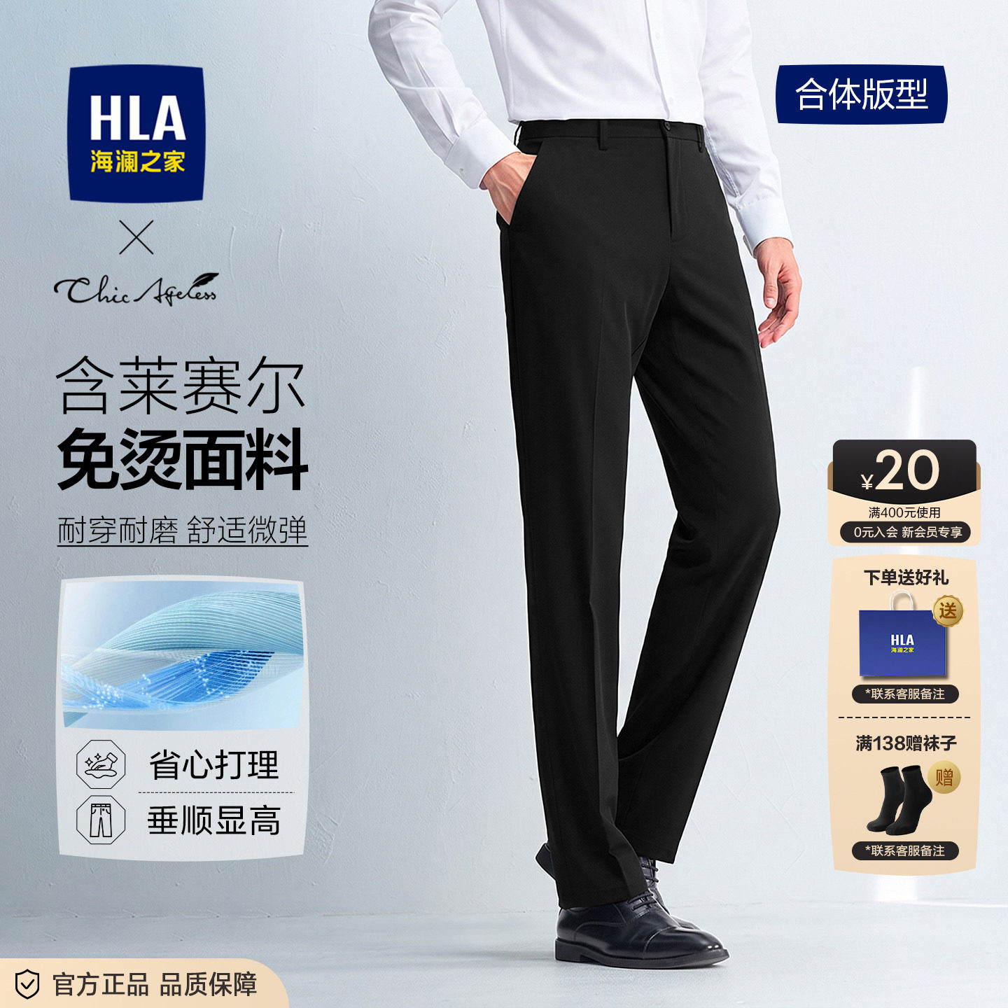 海澜之家直筒正装西裤2026秋季新款高级商务免烫抗皱休闲西裤子男