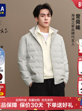 海澜之家超轻薄羽绒服男士短款25秋冬季新款立领休闲保暖男装外套