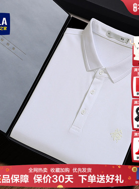 【父亲节】HLA/海澜之家白色冰丝短袖POLO衫25夏季大码爸爸T恤男