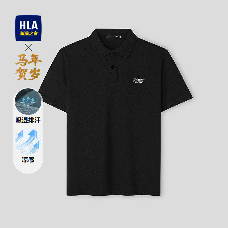 HLA/海澜之家马年贺岁系列POLO衫2026新凉感吸湿排汗印花短袖男,男装,Polo衫,淘宝优惠券,粉丝福利购,淘宝优惠卷