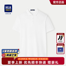 HLA海澜之家父亲节白色POLO衫男士短袖夏季t恤新款商务纯色上衣男