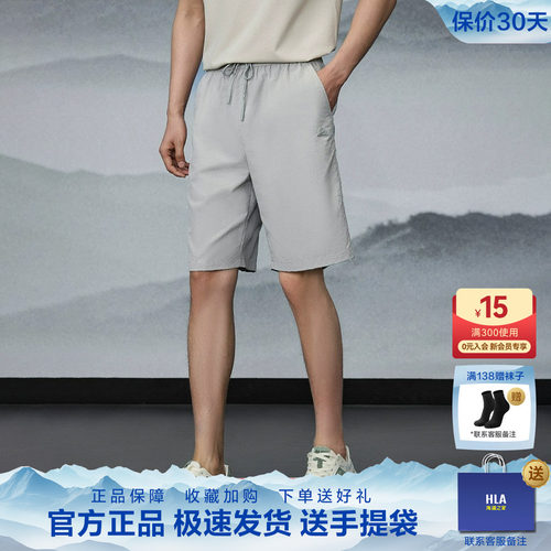 海澜之家夏季休闲短裤男