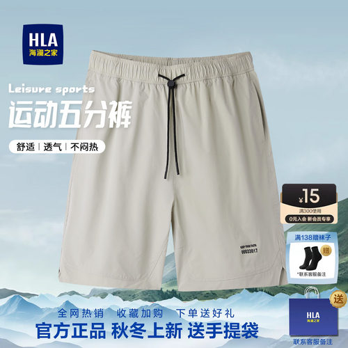 海澜之家松紧腰休闲中裤男