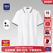 冰丝短袖 翻领大码 Polo衫 海澜之家爸爸礼盒装 25夏装 新款 白色半袖 男