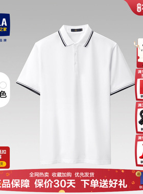 海澜之家爸爸礼盒装冰丝短袖Polo衫25夏装新款翻领大码白色半袖男