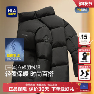 【高充绒面包服】海澜之家加厚立领羽绒服男冬季保暖百搭短款外套