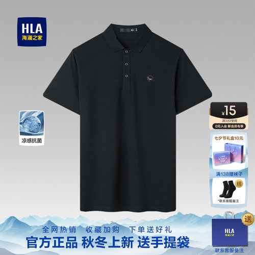海澜之家马年男士爸爸短袖POLO衫