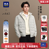 立领休闲保暖男装 海澜之家超轻薄羽绒服男士 新款 25秋冬季 外套 短款