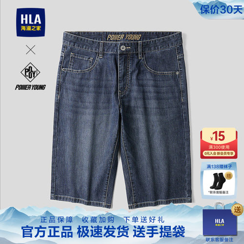 海澜之家洗水工艺绣花牛仔六分裤