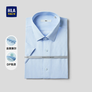 26春夏新款 HLA 衬衫 免烫正装 尖领通勤衬衣男 海澜之家商务绅士短袖