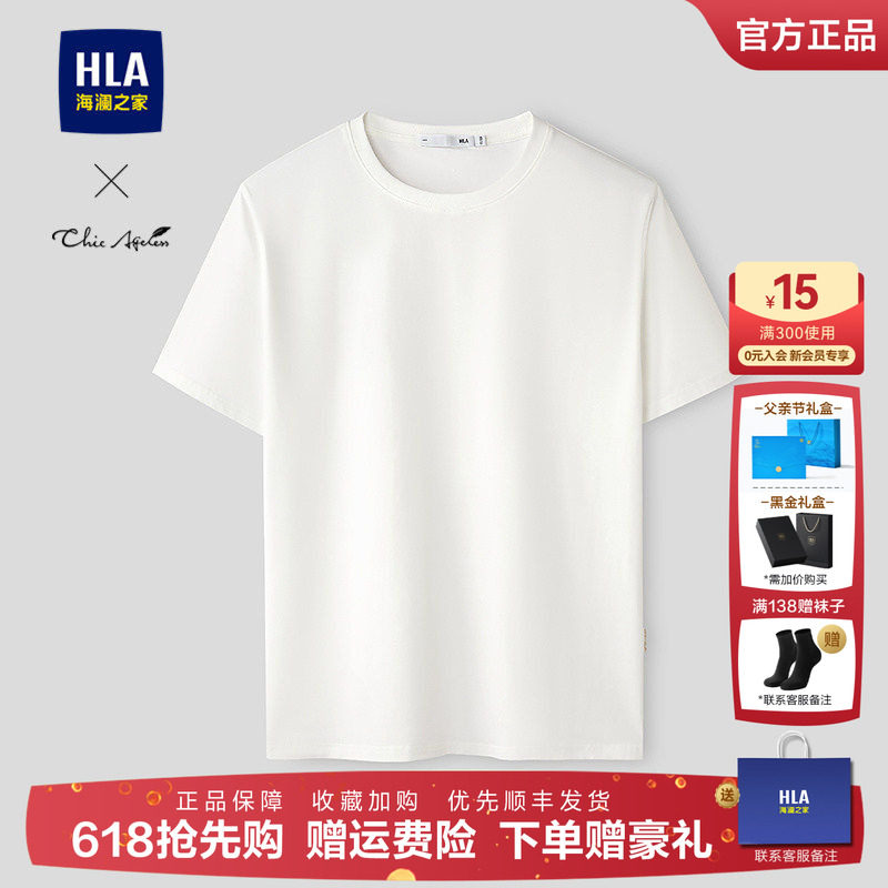 HLA/海澜之家情侣纯色白色短袖T恤DIY手工刺绣夏季圆领短t男上衣
