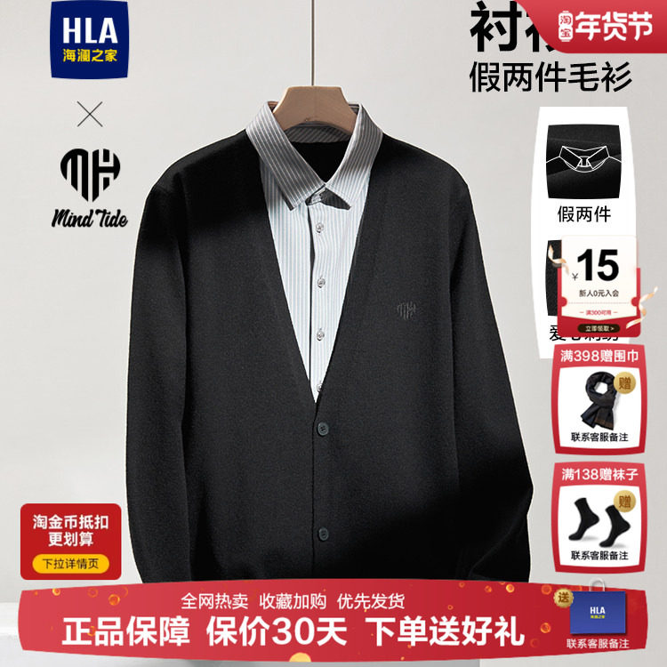 海澜之家中年男士爸爸假两件双领针织衫25冬季新款保暖柔软毛衣男,男装,针织衫/毛衣,淘宝优惠券,粉丝福利购,淘宝优惠卷