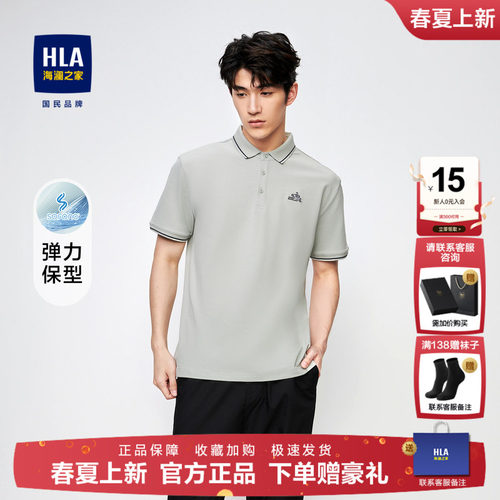 海澜之家商场同款POLO衫男