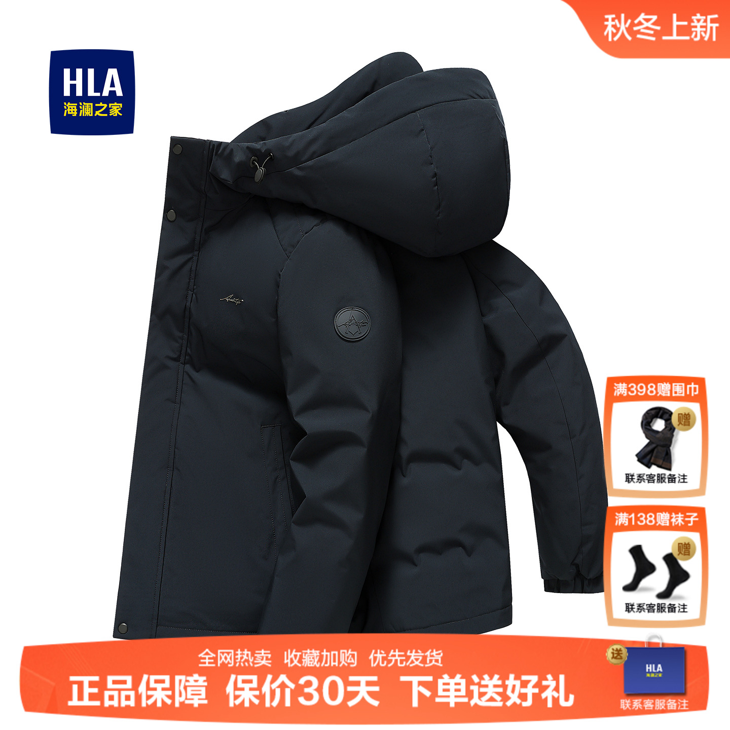 海澜之家防寒加厚爸爸羽绒服男